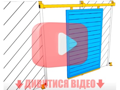 Зсувна хвіртка двері