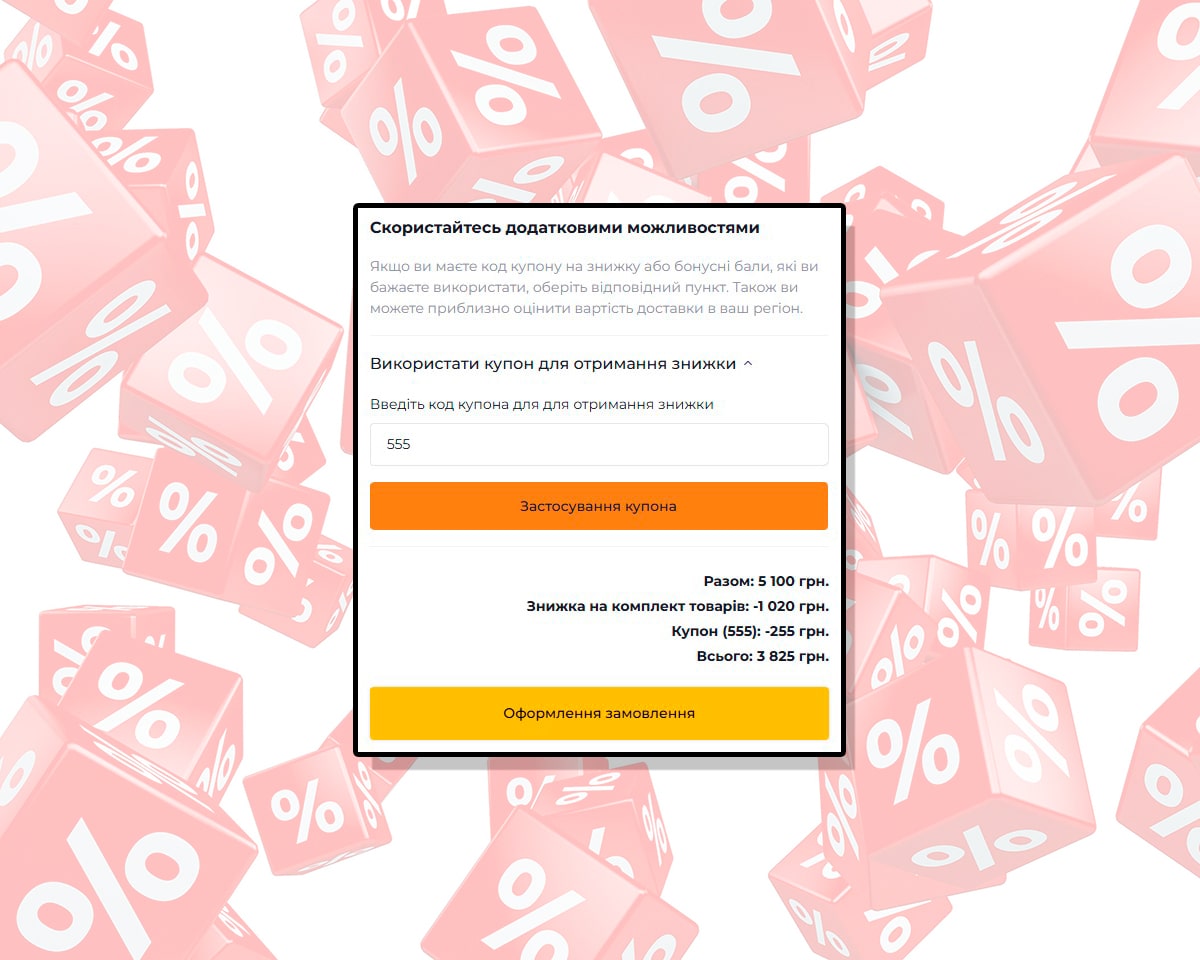 Промо-акція від «Ворота Лайф» — Знижки до 20% за купоном!