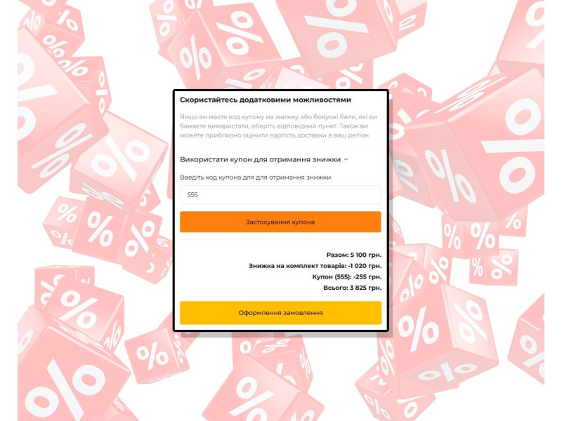 Промо-акція від «Ворота Лайф» — Знижки до 20% за купоном!