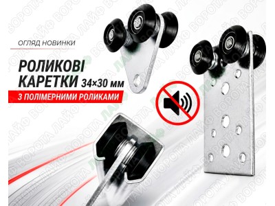 Де купити безшумні роликові каретки для підвісних та відкатних дверей: огляд новинок від КСВ Системи