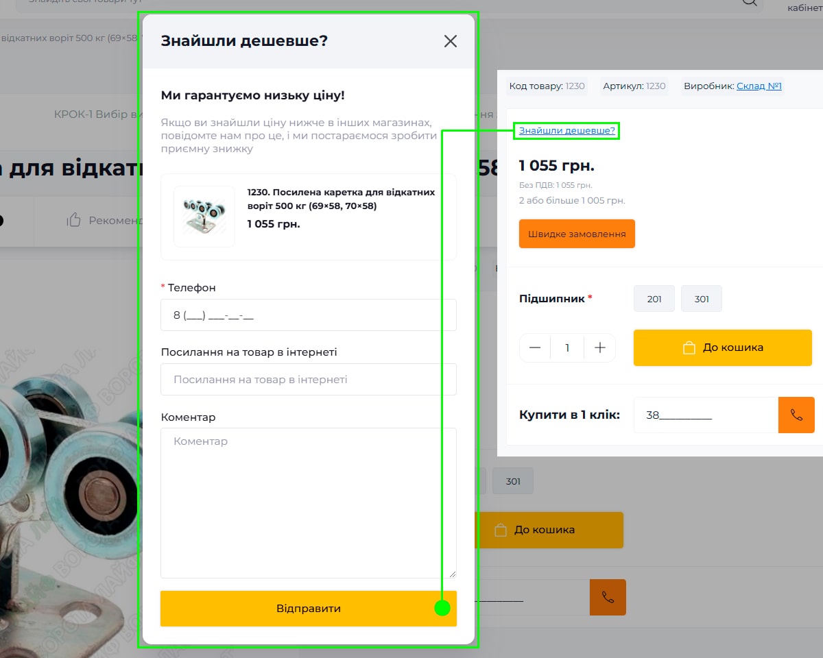 Не переплачуйте - заощаджуйте з Ворота Лайф Україна
