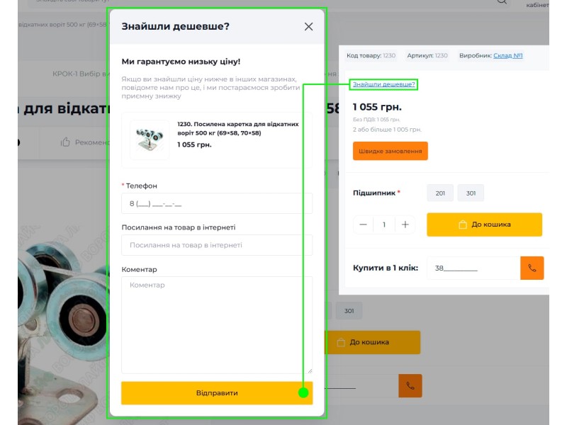 Не переплачуйте - заощаджуйте з Ворота Лайф Україна