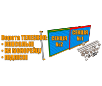Телескопические ворота