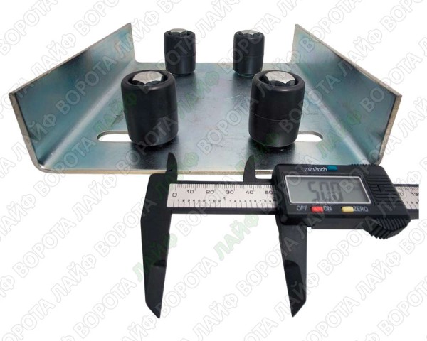 132310. Направляющие ролики с кронштейном (4 ролика)