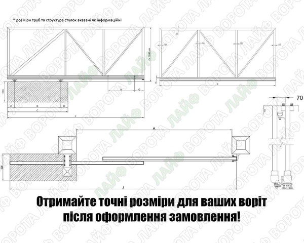 Комплект фурнитуры для телескопических ворот КC-600